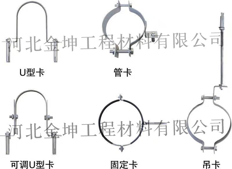 泄水管(卡子) 泄水管(卡子)